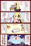  4koma blonde_hair blush brown_eyes chimchar comic computer gen_4_pokemon hair_over_one_eye handheld_game_console laptop long_hair magnezone mega_glalie nintendo_ds piplup pokemon pokemon_(creature) purugly seiza shirona_(pokemon) sitting sougetsu_(yosinoya35) translation_request turtwig usb 