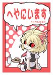  aratami_isse black_sclera blonde_hair food hair_ribbon red_eyes ribbon rumia short_hair skirt smile solo touhou translation_request 