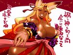  1girl animal_ears areola_slip areolae bare_shoulders blonde_hair bracelet breasts cellphone cleavage dark_skin female fingernails fox_ears grin huge_breasts jewelry large_areolae long_fingernails long_hair long_skirt looking_at_viewer nail_polish no_bra no_panties phone red_eyes ring sako_(bosscoffee) shiny shiny_skin shirt side_slit skirt smartphone smile solo standing sweat thick_thighs thighs translation_request wavy_hair wide_hips 