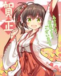 :d akeome arm_up big_wednesday blush brown_hair green_eyes hair_ribbon hakama happy_new_year japanese_clothes miko new_year open_mouth original red_hakama ribbon ribbon-trimmed_sleeves ribbon_trim side_ponytail smile solo 