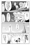  4koma bat bat_wings check_translation comic commentary greyscale highres izayoi_sakuya md5_mismatch monochrome morioka_itari morning multiple_girls night remilia_scarlet scarlet_devil_mansion touhou translated translation_request wings yawning 