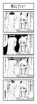  4koma bow comic commentary fujiwara_no_mokou greyscale hair_bow hair_ribbon hat highres jeno kamishirasawa_keine long_hair monochrome multiple_girls recurring_image ribbon touhou translated 