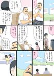  2girls bench black_hair blush brown_hair chopsticks comic commentary facial_hair food fountain glasses hige_habahiro marshmallow multiple_boys multiple_girls mustache ojisan_to_marshmallow opaque_glasses otoi_rekomaru panties pantyshot sitting translated twintails underwear white_panties 