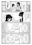  4koma bamboo bamboo_forest bunny check_translation comic commentary dictionary forest greyscale highres houraisan_kaguya inaba_tewi md5_mismatch monochrome morioka_itari multiple_girls nature touhou translated translation_request 