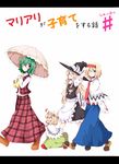  alice_margatroid arms_up ascot blonde_hair blue_eyes blush braid chata_maru_(irori_sabou) closed_eyes cover cover_page green_hair grin hairband hat heart if_they_mated kazami_yuuka kirisame_marisa letterboxed long_hair looking_back multiple_girls necktie short_hair simple_background smile touhou white_background witch_hat 