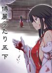  blood commentary_request cover cover_page lockheart profile rain sendai_hakurei_no_miko touhou 
