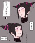  black_hair blush deroichi drill_hair expressions eyeshadow face grin hair_ornament half-closed_eyes han_juri lips makeup purple_eyes smile snot solo street_fighter street_fighter_iv_(series) sweat tears torogao translation_request twin_drills yin_yang 