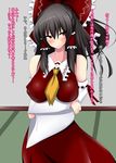  1girl bare_shoulders black_hair blush breast_hold breasts detached_sleeves dress embarrassed female hair_ornament hair_ribbon hair_tubes hakurei_reimu highres japanese_clothes kisaragi_futsuka large_breasts long_hair long_skirt miko red_eyes ribbon skirt solo standing touhou translation_request 