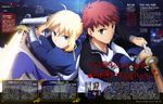  1girl absurdres ahoge armor armored_dress artoria_pendragon_(all) blonde_hair command_spell emiya_shirou excalibur fate/stay_night fate/unlimited_blade_works fate_(series) glowing glowing_sword glowing_weapon highres jacket official_art red_hair saber scan shinai sword track_jacket weapon 