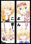  4koma alice_margatroid blonde_hair blue_eyes blush chata_maru_(irori_sabou) closed_eyes comic cover cover_page if_they_mated kirisame_marisa long_hair multiple_girls one_eye_closed open_mouth short_hair smile touhou 