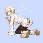  arm_support ass black_legwear black_panties blonde_hair blue_background bob_cut boots breasts copyright_request dress_shirt grin kaieda_hiroshi large_breasts panties shirt short_hair simple_background smile solo thighhighs translation_request underwear v 