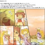  bad_id bad_pixiv_id blonde_hair bow bowtie brown_eyes brown_hair chen comic crying fang hat hug long_sleeves mob_cap multiple_girls numako open_mouth orange_sky outdoors pillow_hat short_hair sky tassel tears text_focus touhou translation_request wide_sleeves yakumo_ran 