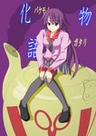  bad_id bad_pixiv_id bakemonogatari blue_eyes kettle legs long_hair monogatari_(series) purple_hair school_uniform senjougahara_hitagi shoes sitting skirt smile solo thighhighs zettai_ryouiki 