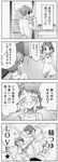  1girl 4koma ? barefoot blush child closed_eyes comic doujima_nanako dress greyscale happy lifting monochrome narukami_yuu open_mouth persona persona_4 pointing short_sleeves short_twintails smile sparkle star surprised tears translated trembling tsuji_yuzu twintails 