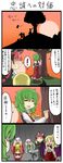  5girls :3 =_= animal_ears antennae ascot bat_wings blonde_hair blush braid cape cat_ears check_translation comic elly faceless food fruit green_hair hair_ribbon hat highres kaenbyou_rin kazami_yuuka kujira_lorant kurumi_(touhou) long_hair masochism multiple_girls peach red_hair ribbon short_hair skirt skirt_set teardrop tears torn_clothes touhou touhou_(pc-98) translated translation_request tree twin_braids twintails vest wings wriggle_nightbug 