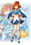  ankle_boots arle_nadja armor armored_dress blue_skirt boots breastplate brown_hair cape cn_(chest_nut) madou_monogatari pauldrons ponytail puyopuyo scrunchie short_hair skirt smile solo sparkling_eyes wristband yellow_eyes zoom_layer 