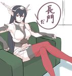  bare_shoulders black_hair breasts brown_hair chair crossed_legs elbow_gloves fingerless_gloves gloves hairband headgear kantai_collection large_breasts long_hair masato_(mirai_koubou) nagato_(kantai_collection) red_eyes red_legwear sitting skirt thighhighs translated 