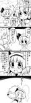  4koma =d ^_^ absurdres blush carrying clenched_hands closed_eyes comic commentary finger_to_mouth futa_(nabezoko) greyscale hat highres holding hug konpaku_youmu konpaku_youmu_(ghost) letter monochrome multiple_girls open_mouth running saigyouji_yuyuko short_hair smile tears touhou translated tray trembling triangular_headpiece |_| 