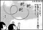  :d ahoge aircraft airplane bangs biplane black_hair cloud cloudy_sky comic dated greyscale kaga_(kantai_collection) kantai_collection long_hair loop md5_mismatch monochrome multiple_girls open_mouth otoufu outstretched_arm school_uniform serafuku sky smile swept_bangs translated ushio_(kantai_collection) 