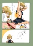  aq_sipd blonde_hair comic dressing fang_out horn hoshiguma_yuugi hug injury long_hair mizuhashi_parsee multiple_girls pointy_ears red_eyes short_hair sleeping smile touhou translation_request yuri 