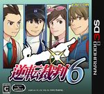  2016 3boys aoi_daichi bandaid bandaid_on_nose black_hair blue_neckwear brand_name_imitation brown_eyes brown_hair fake_box_art glasses gyakuten_kenji gyakuten_kenji_2 gyakuten_saiban gyakuten_saiban_4 gyakuten_saiban_5 hat houzuki_akane ichiyanagi_yumihiko multiple_boys necktie odoroki_housuke official_style shirt short_hair yae_(pixiv143441) 