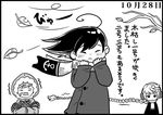  =_= absurdly_long_hair ahoge anchor_symbol animal bandaid bandaid_on_face blush braid closed_eyes coat comic crab dated earmuffs expressionless greyscale hands_on_own_face holding holding_animal hood hooded_jacket jacket jitome kantai_collection leaf long_hair md5_mismatch monochrome multiple_girls oboro_(kantai_collection) otoufu puffy_cheeks scarf single_braid translated tree_branch trembling trench_coat unryuu_(kantai_collection) ushio_(kantai_collection) very_long_hair wind 
