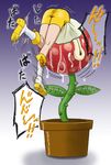  1girl artist_request ass boots crossover cure_peace kise_yayoi magical_girl mario_(series) piranha_plant plant pot precure restrained saliva slime smile_precure! super_mario_bros. vore 