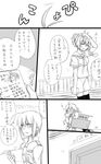  ahoge aoba_(kantai_collection) bad_id bad_pixiv_id comic female_admiral_(kantai_collection) greyscale hiiragi_(jhug8877) kantai_collection kongou_(kantai_collection) makigumo_(kantai_collection) monochrome multiple_girls ponytail school_uniform serafuku short_hair translation_request 