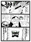  ? comic crossover hat headgear kantai_collection king_dedede kirby kirby_(series) meta_knight o3o open_mouth rariatto_(ganguri) shinkaisei-kan sweat translation_request waddle_dee wo-class_aircraft_carrier 