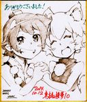  animal_ears artist_name dated grin hat holding_hands inubashiri_momiji monochrome multiple_girls open_mouth savan shameimaru_aya shikishi short_hair sketch smile thank_you tokin_hat touhou wolf_ears 