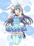  :d ^_^ animal_ears aqua_legwear arms_up bloomers blue_hair blush bunny_ears bunny_pose closed_eyes dress jumping kuinji_51go long_hair love_live! love_live!_school_idol_project mary_janes open_mouth polka_dot_sleeves puffy_short_sleeves puffy_sleeves shoes short_sleeves smile solo sonoda_umi thighhighs underwear wristband 