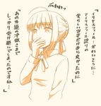  ahoge artoria_pendragon_(all) check_commentary comic commentary commentary_request covering_mouth fate/stay_night fate_(series) monochrome saber solo tearing_up translated tsukumo 