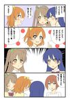  blue_eyes blue_hair blush bow brown_hair check_translation comic highres kousaka_honoka kousaka_yukiho long_hair love_live! love_live!_school_idol_project minami_kotori multiple_girls open_mouth otonokizaka_school_uniform school_uniform shocked_eyes short_hair sonoda_umi taigaa_(mylife) translation_request 