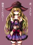  alternate_costume bare_shoulders basket blonde_hair blush bow breasts cleavage dress drill_hair elbow_gloves gloves hair_bow halloween_costume hat highres jack-o'-lantern large_breasts long_hair maru_daizu_(aqua6233) purple_background purple_eyes ribbon simple_background solo striped striped_legwear tears thighhighs touhou translated witch witch_hat yakumo_yukari 