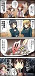  4koma 6+girls :o ? akagi_(kantai_collection) atago_(kantai_collection) black_hair censored censored_food comic cooking covering_mouth food food_on_face happy hiei_(kantai_collection) highres ikazuchi_(kantai_collection) interlocked_fingers kantai_collection looking_at_viewer military military_uniform mosaic_censoring multiple_girls open_mouth plate school_uniform sendai_(kantai_collection) serafuku speech_bubble spoken_question_mark spoon takao_(kantai_collection) talking thinking tooi_aoiro translated uniform wide-eyed 