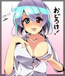  blue_hair blush breast_lift breasts collar_tug collarbone commentary_request frame grabbing heterochromia large_breasts looking_at_viewer miton_(turuyasann) solo tatara_kogasa tongue tongue_out touhou translation_request upper_body 