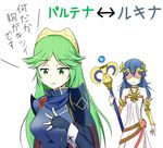  arm_guards blue_hair breast_envy breasts cape cosplay costume_switch fingerless_gloves fire_emblem fire_emblem:_kakusei flat_chest gloves green_eyes green_hair hair_ornament hairband hand_on_own_chest jewelry kid_icarus kid_icarus_uprising kurosuke915 long_hair lucina lucina_(cosplay) multiple_girls necklace palutena palutena_(cosplay) shaded_face shoulder_pads staff super_smash_bros. tiara translated weapon 
