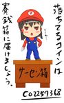  bad_id bad_pixiv_id blush_stickers box brown_hair chibi cosplay crossover donation_box eru_(elements_olfa) gloves hair_tubes hakurei_reimu hat mario mario_(cosplay) mario_(series) open_mouth overalls pointing pointing_down red_eyes simple_background solo super_mario_bros. touhou translation_request white_background white_gloves 