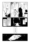  1girl 71 comic greyscale kill_la_kill kiryuuin_satsuki lipstick_tube monochrome short_hair soroi_mitsuzou translation_request 