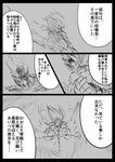  chain chained comic explosion greyscale historical_event kantai_collection monochrome multiple_girls nagato_(kantai_collection) sakawa_(kantai_collection) translation_request wabuki_(ochigan) 