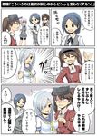  black_hair blue_eyes breast_envy breast_poke breasts brown_eyes brown_hair closed_eyes comic dress_shirt gloves hair_over_one_eye hamakaze_(kantai_collection) kantai_collection kirin_tarou kuroshio_(kantai_collection) long_hair magatama medium_breasts multiple_girls neckerchief open_mouth pink_hair poking ponytail ryuujou_(kantai_collection) school_uniform sendai_(kantai_collection) serafuku shiranui_(kantai_collection) shirt silver_hair skirt smile translation_request twintails two_side_up white_gloves 