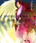  1girl angel arc_system_works artist_request blazblue blue_eyes breasts cape feathers hair_ornament hair_tubes heterochromia izayoi_(blazblue) long_hair looking_at_viewer purple_eyes red_hair serious sword torn_clothes transformation translation_request tsubaki_yayoi uniform weapon wings 