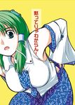  :o bent_over blue_skirt breasts detached_sleeves frog_hair_ornament green_eyes green_hair hair_ornament hanging_breasts kochiya_sanae large_breasts long_hair long_sleeves nontraditional_miko open_mouth simple_background skirt solo touhou underwear vest yellow_background yuzukineko 