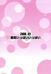  bubble copyright_request cover cover_page highres k_hiro no_humans pink pink_background polka_dot polka_dot_background 
