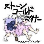  animal_ears bad_id bad_pixiv_id barefoot bunny_ears feet inaba_tewi long_hair multiple_girls pun reisen_udongein_inaba rodney shoes single_shoe socks stone_cold_stunner touhou translated wrestling 