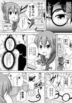  3girls admiral_(kantai_collection) check_commentary comic commentary_request folded_ponytail glasses greyscale hair_ornament hairclip hat highres ikazuchi_(kantai_collection) inazuma_(kantai_collection) japanese_clothes kantai_collection long_hair long_sleeves masara military military_hat military_uniform monochrome multiple_girls nanodesu_(phrase) naval_uniform neckerchief peaked_cap pleated_skirt sailor_collar school_uniform serafuku short_hair shoukaku_(kantai_collection) skirt translated uniform 