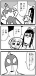  4koma :3 bkub bow comic greyscale hair_bow long_hair md5_mismatch monochrome multiple_girls pipimi poptepipic popuko school_uniform serafuku sidelocks simple_background translation_request two-tone_background two_side_up ultra_series ultraman 