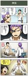  2boys 4koma angel angel_wings board_game chair comic eyepatch glasses halo highres house_of_cards japanese_clothes multiple_boys original pageratta ponytail purple_eyes shougi simple_background sparkle spoken_exclamation_mark tatsujin_(pageratta) translated wings you're_doing_it_wrong 