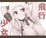  :t airfield_hime armpits arms_up blush bodysuit breasts character_name dyson_(edaokunnsaikouya) horns kantai_collection large_breasts letterboxed long_hair pout red_eyes shinkaisei-kan solo upper_body white_hair white_skin 