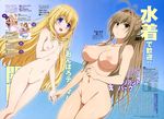  2girls amagi_brilliant_park antenna_hair blonde_hair blue_eyes blush breasts brown_eyes brown_hair drill_hair female flat_chest hair_intakes hair_ribbon hand_holding large_breasts latifa_fleuranza long_hair multiple_girls nakahara_kouhei navel nipples nude nude_filter official_art open_mouth photoshop ponytail pussy ribbon sento_isuzu text thighs twin_drills uncensored very_long_hair 